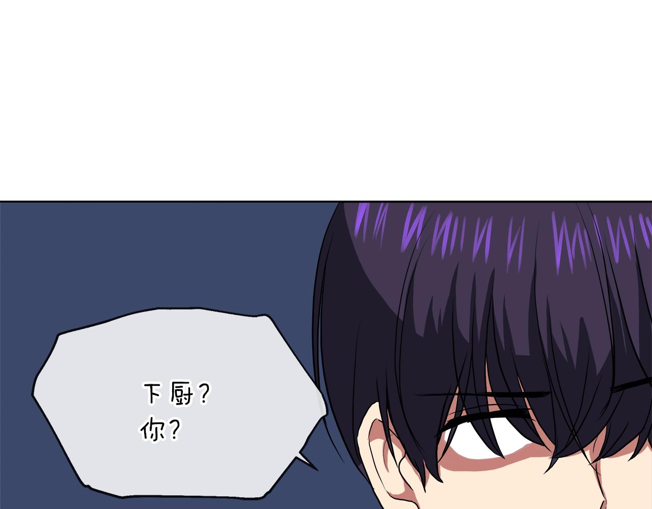 第38话 太撩了32