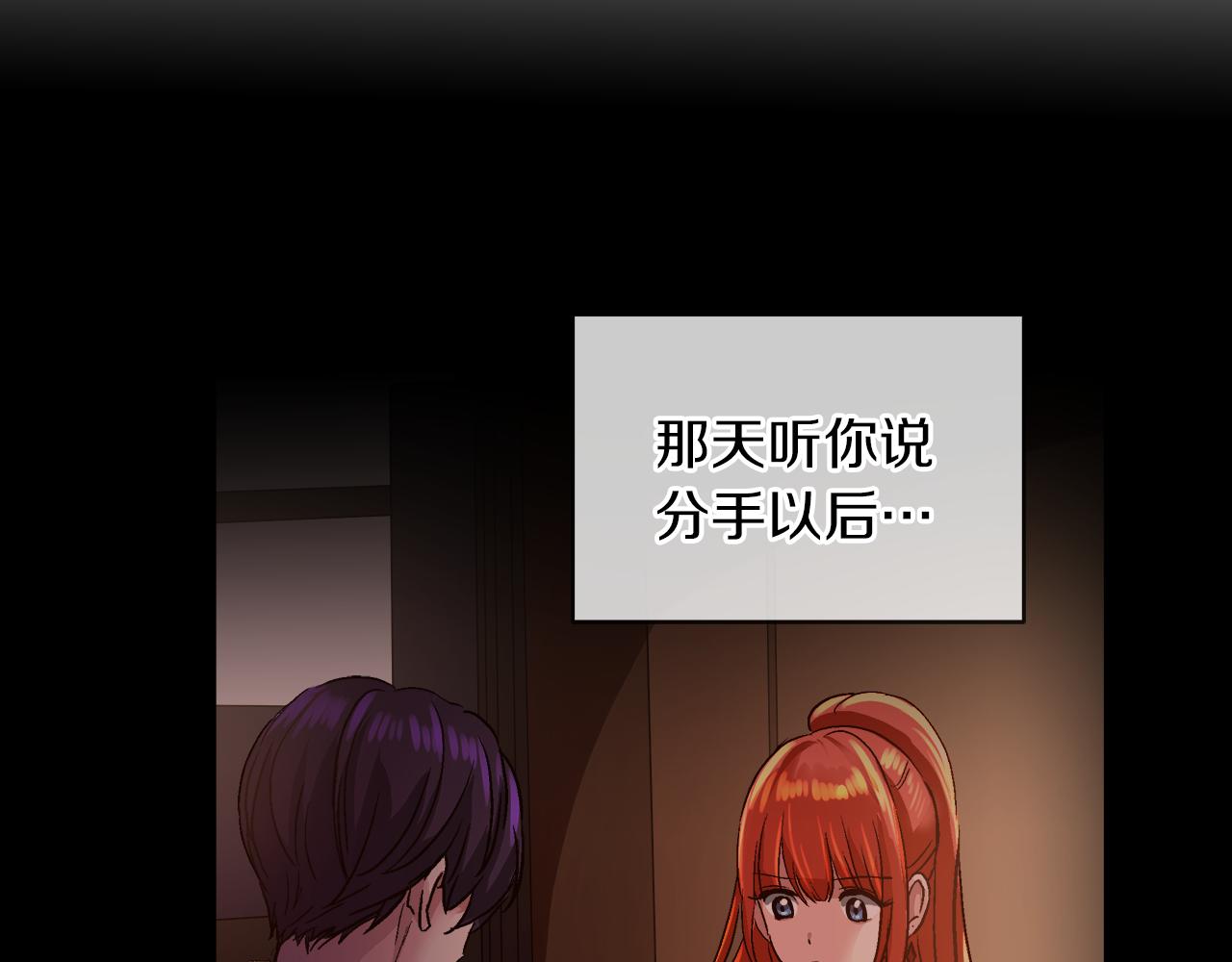 第38话 太撩了34