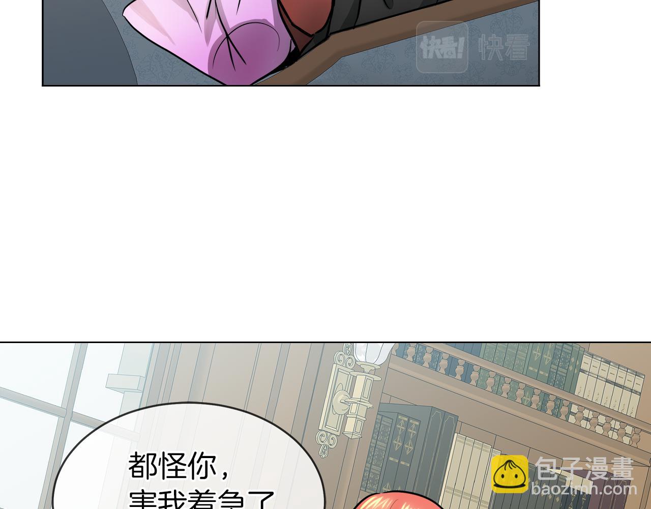 第38话 太撩了51