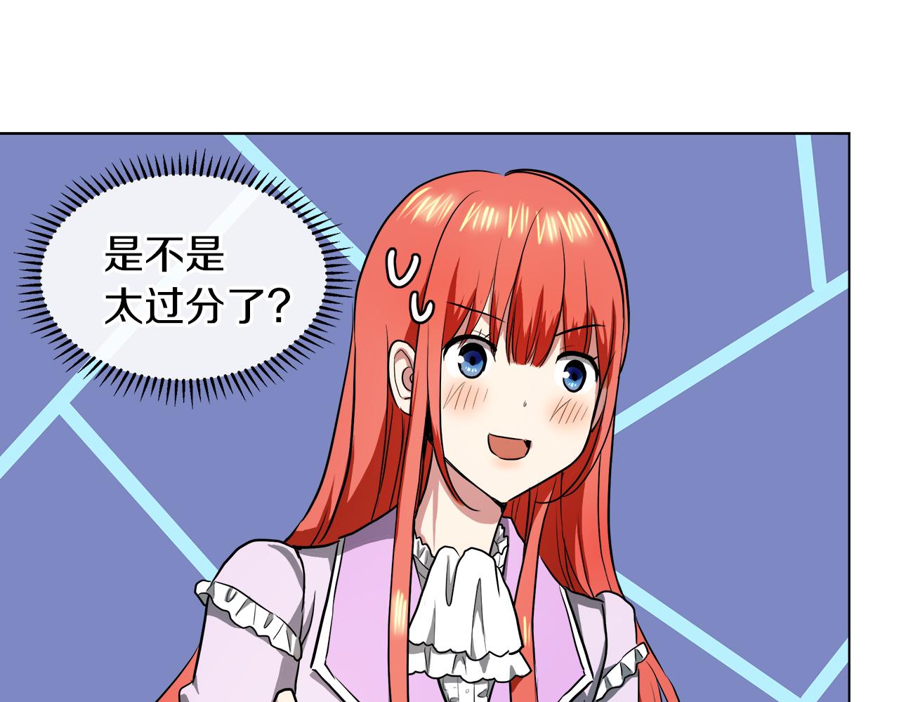 第38话 太撩了60