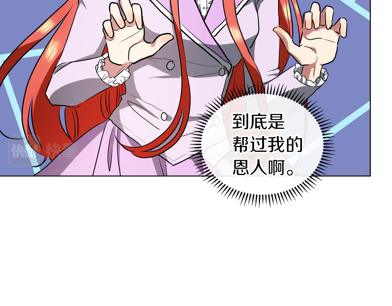 第38话 太撩了61
