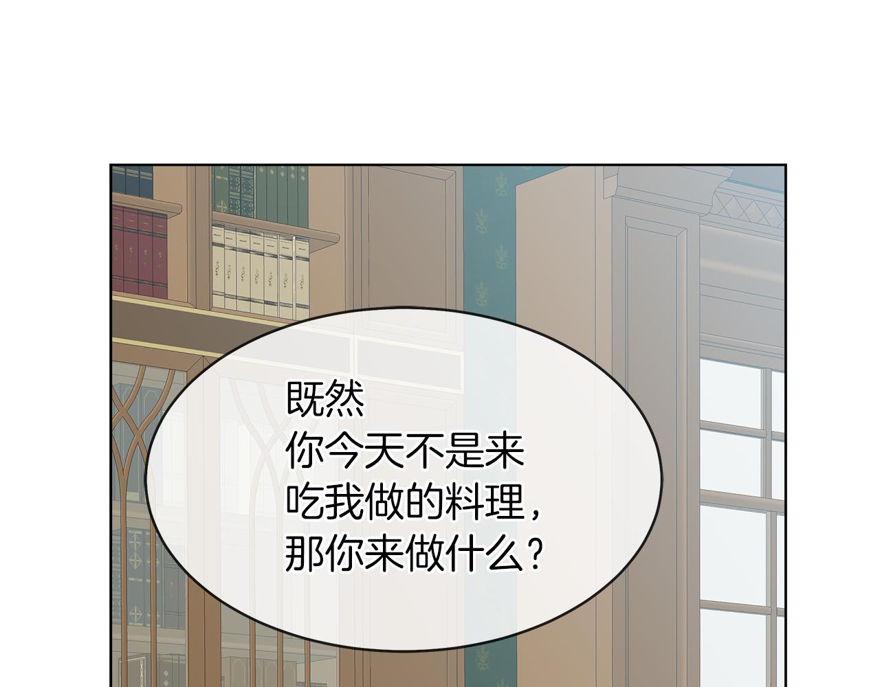 第38话 太撩了62