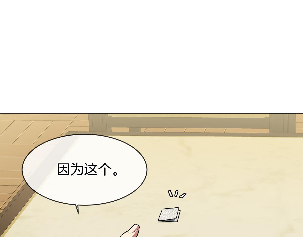 第38话 太撩了64