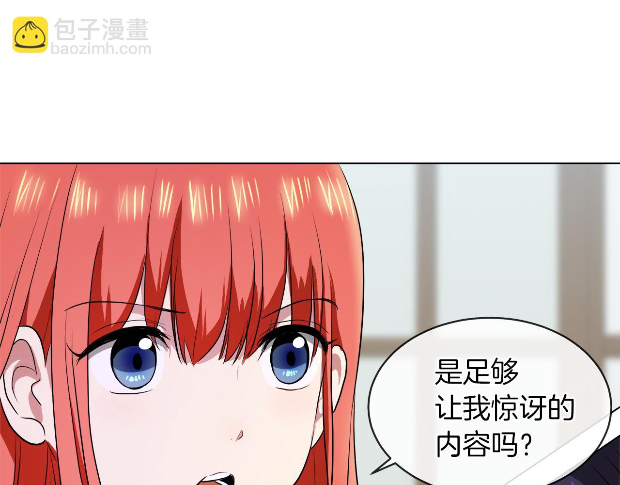 第38话 太撩了68