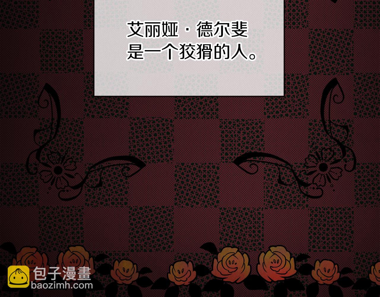 第38话 太撩了77