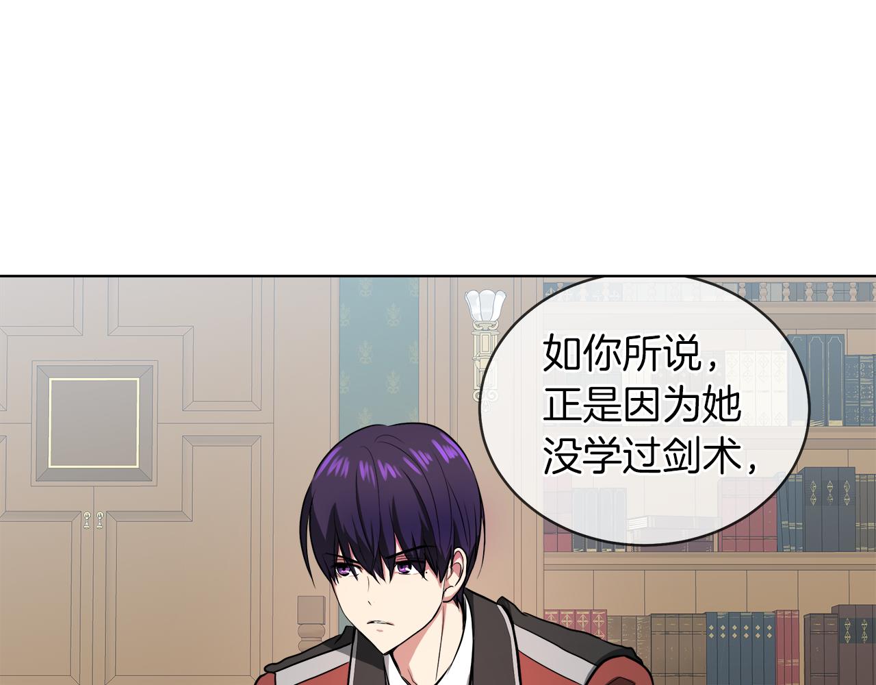 第38话 太撩了96