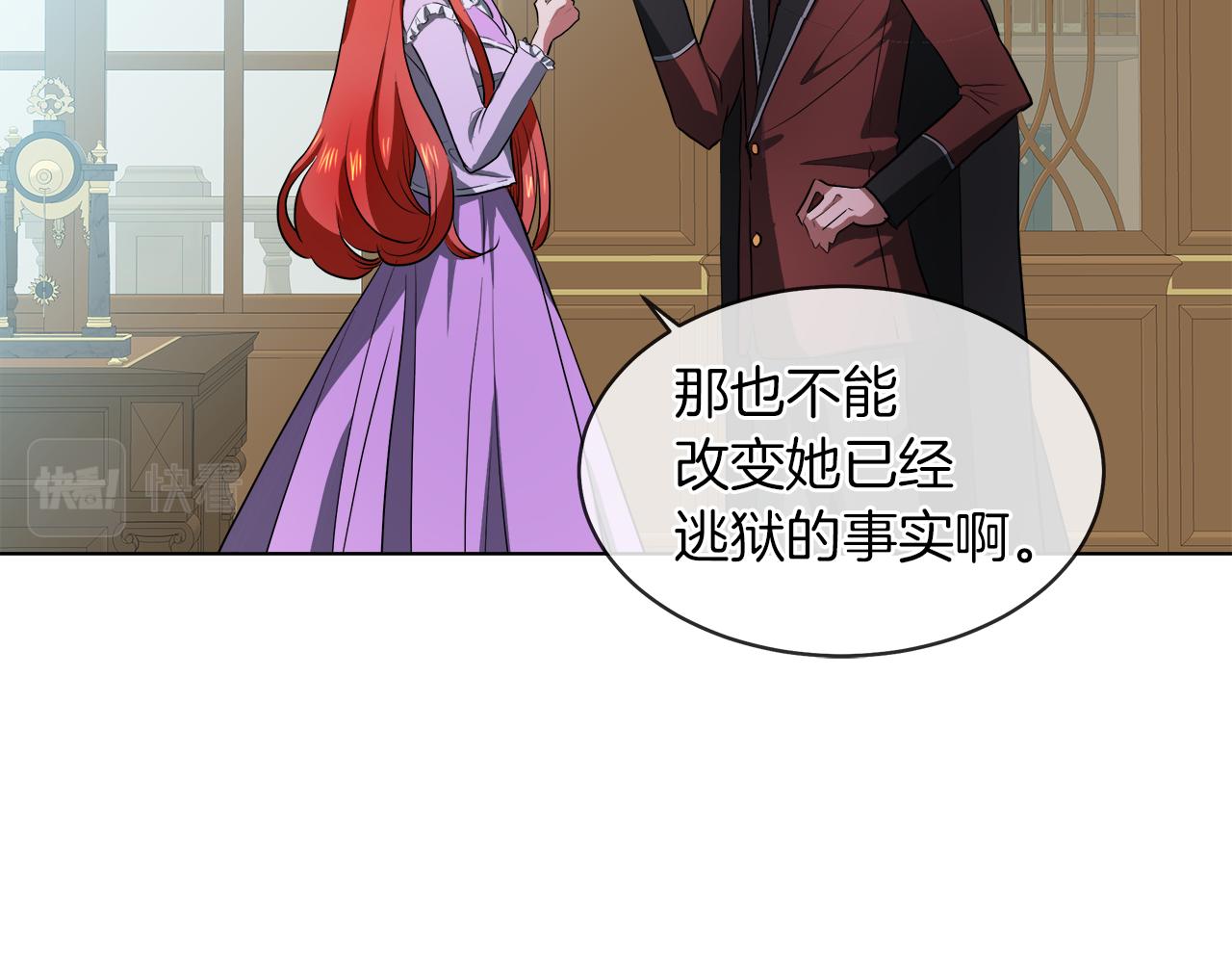 第38话 太撩了99