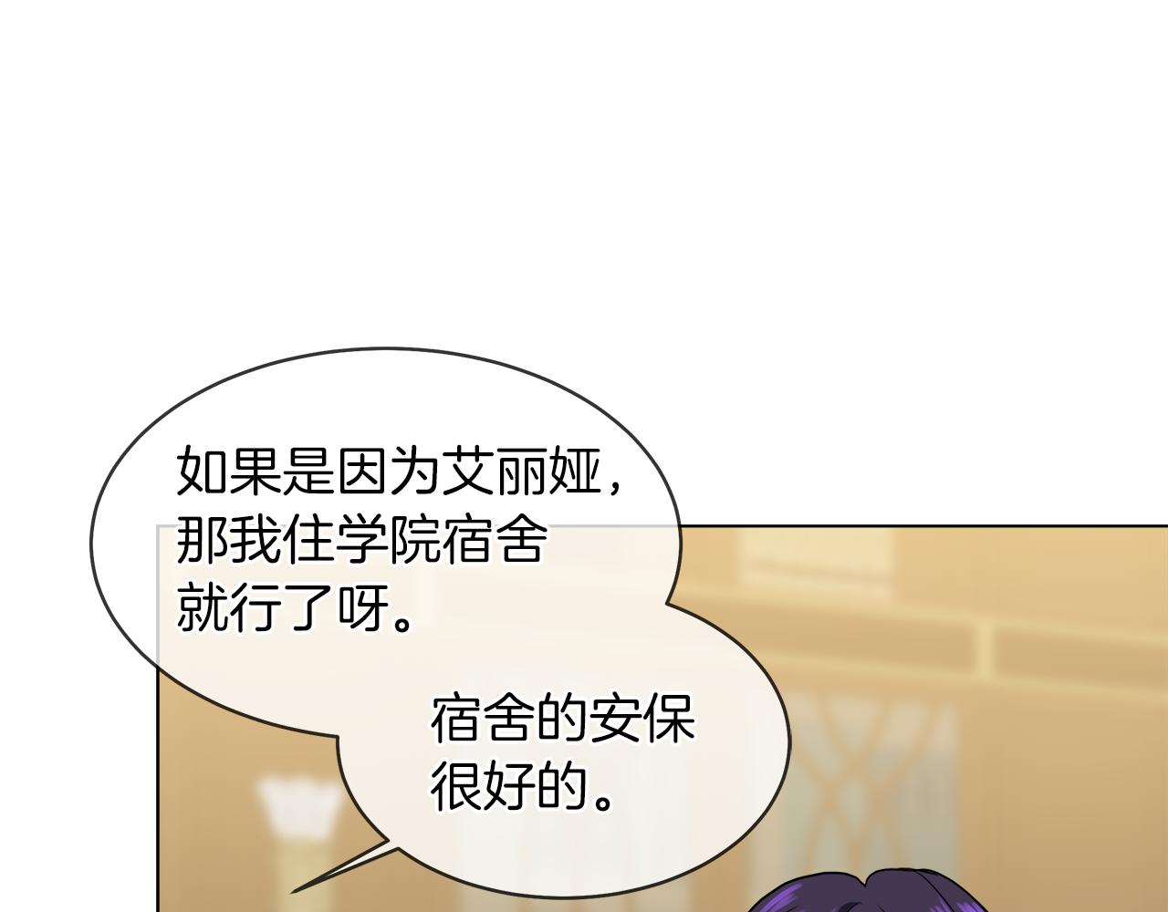 第39话 我很担心你16