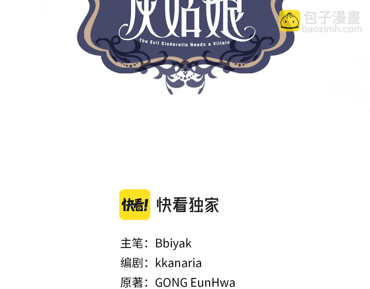 第39话 我很担心你2