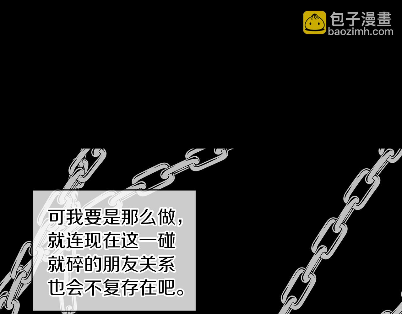 第39话 我很担心你39