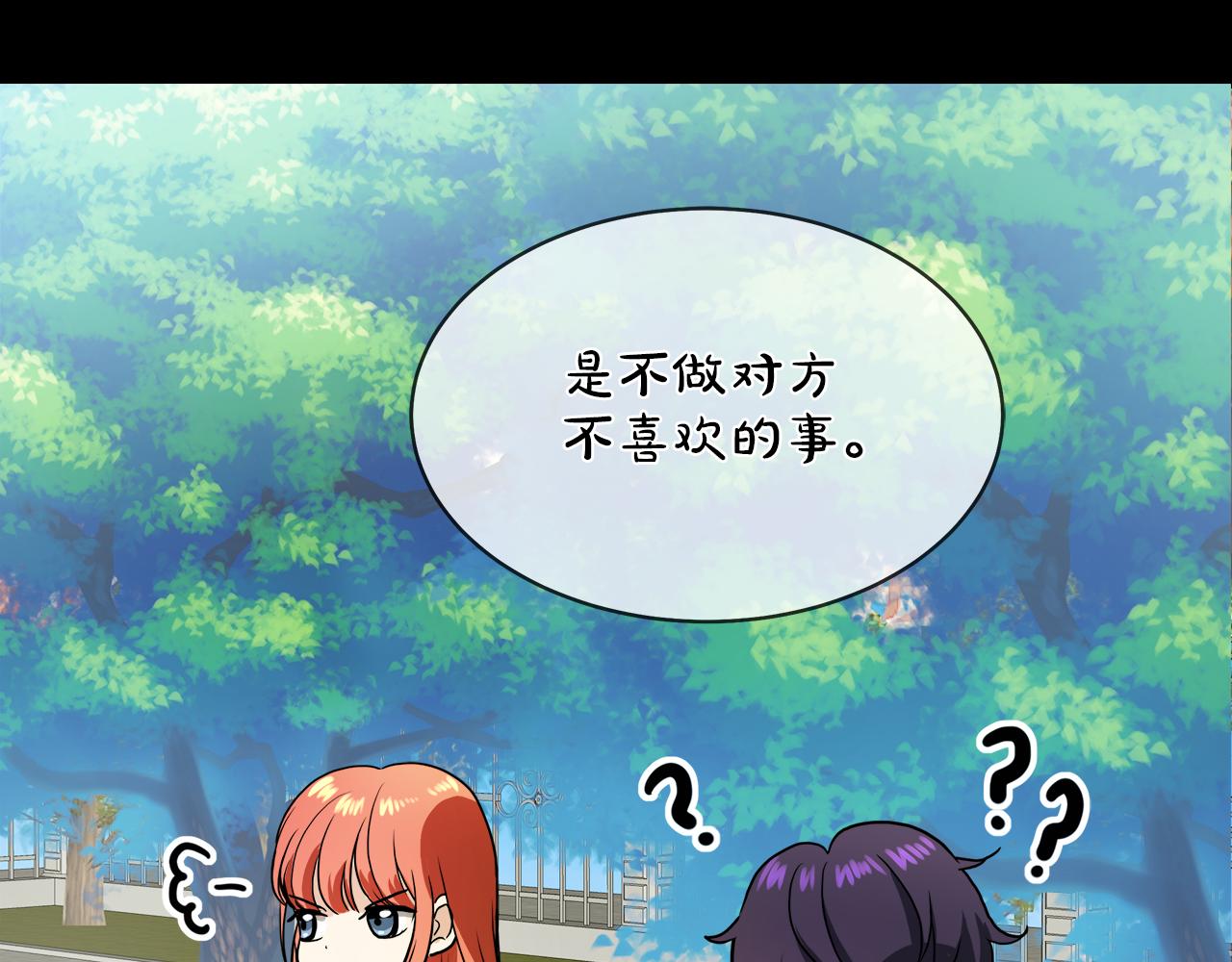 第39话 我很担心你69
