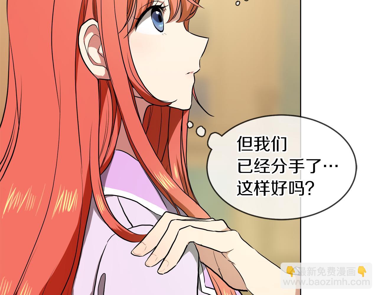 第39话 我很担心你7