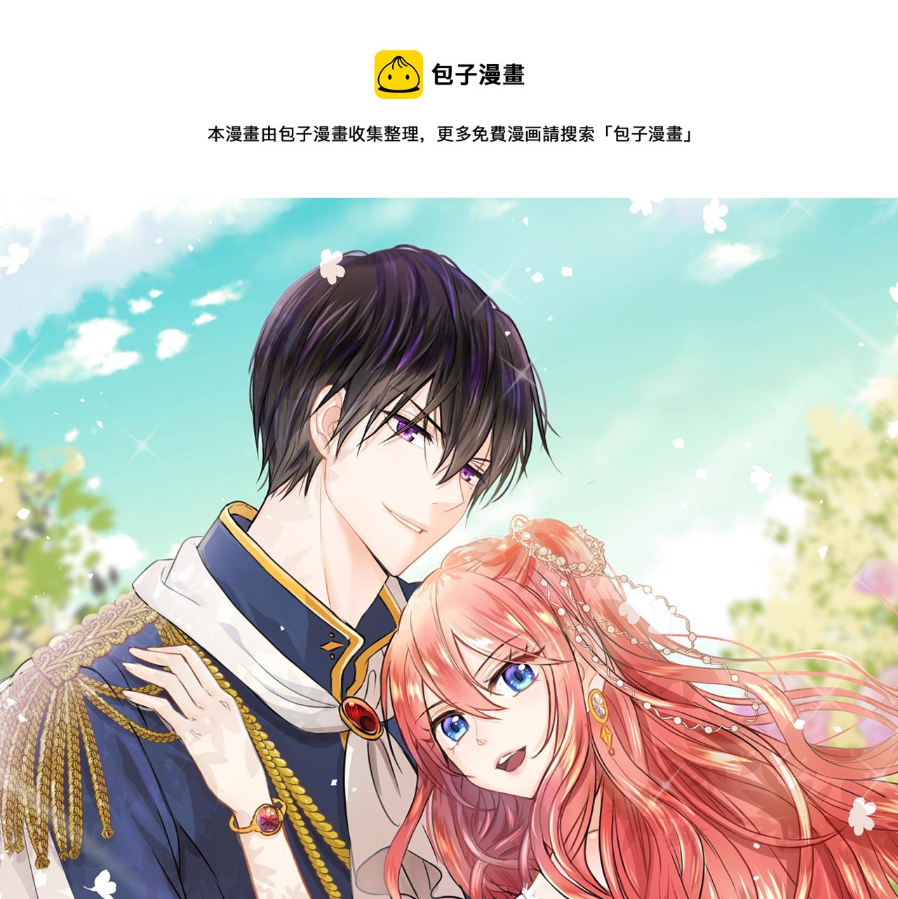 第40话 重新签订契约0