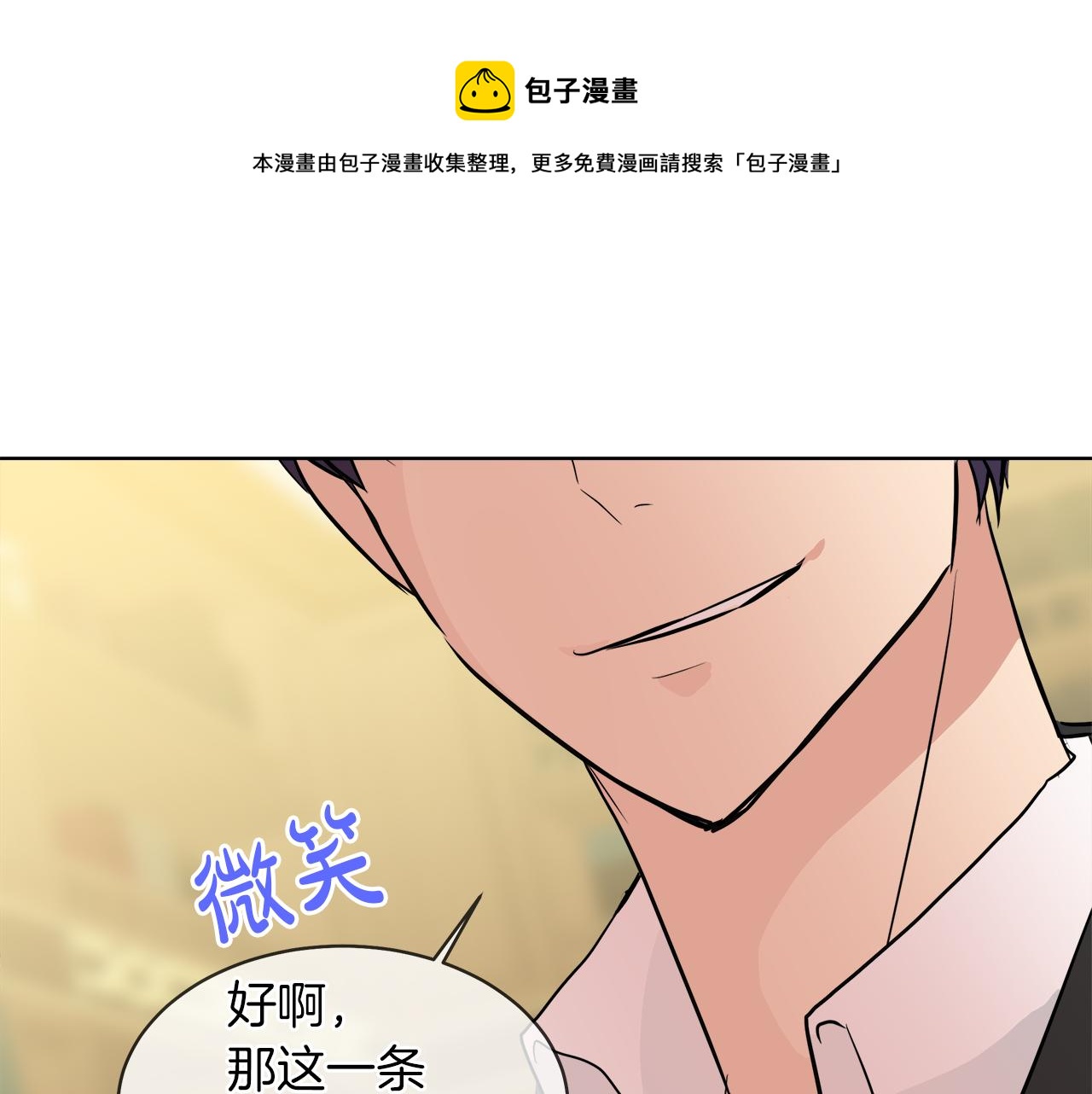 第40话 重新签订契约101