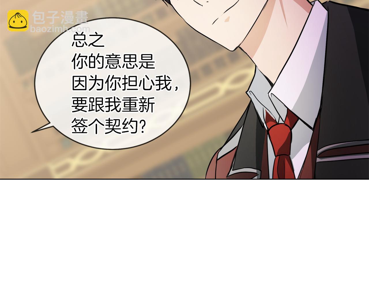第40话 重新签订契约33