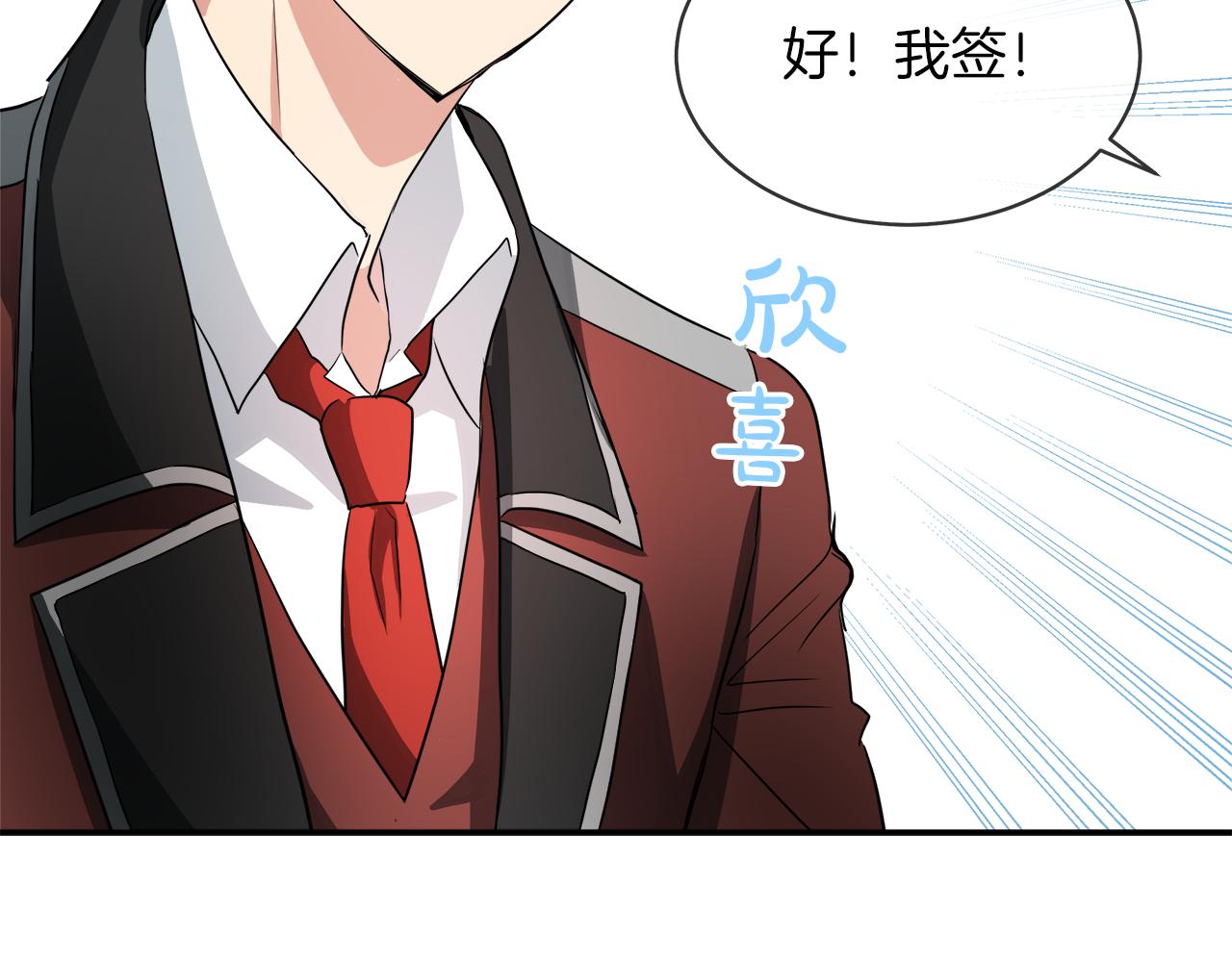 第40话 重新签订契约39