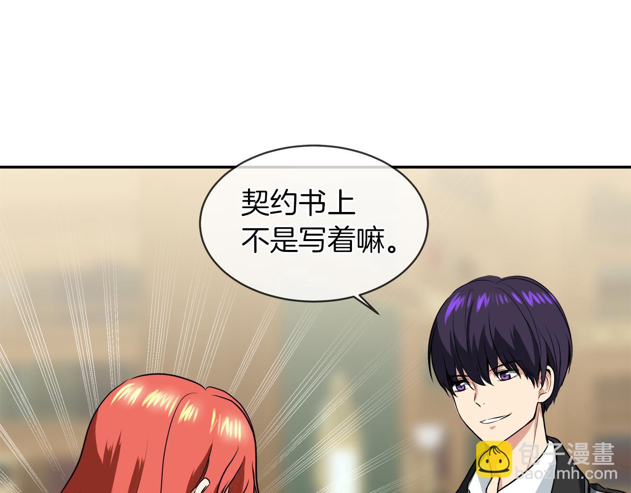 第40话 重新签订契约49