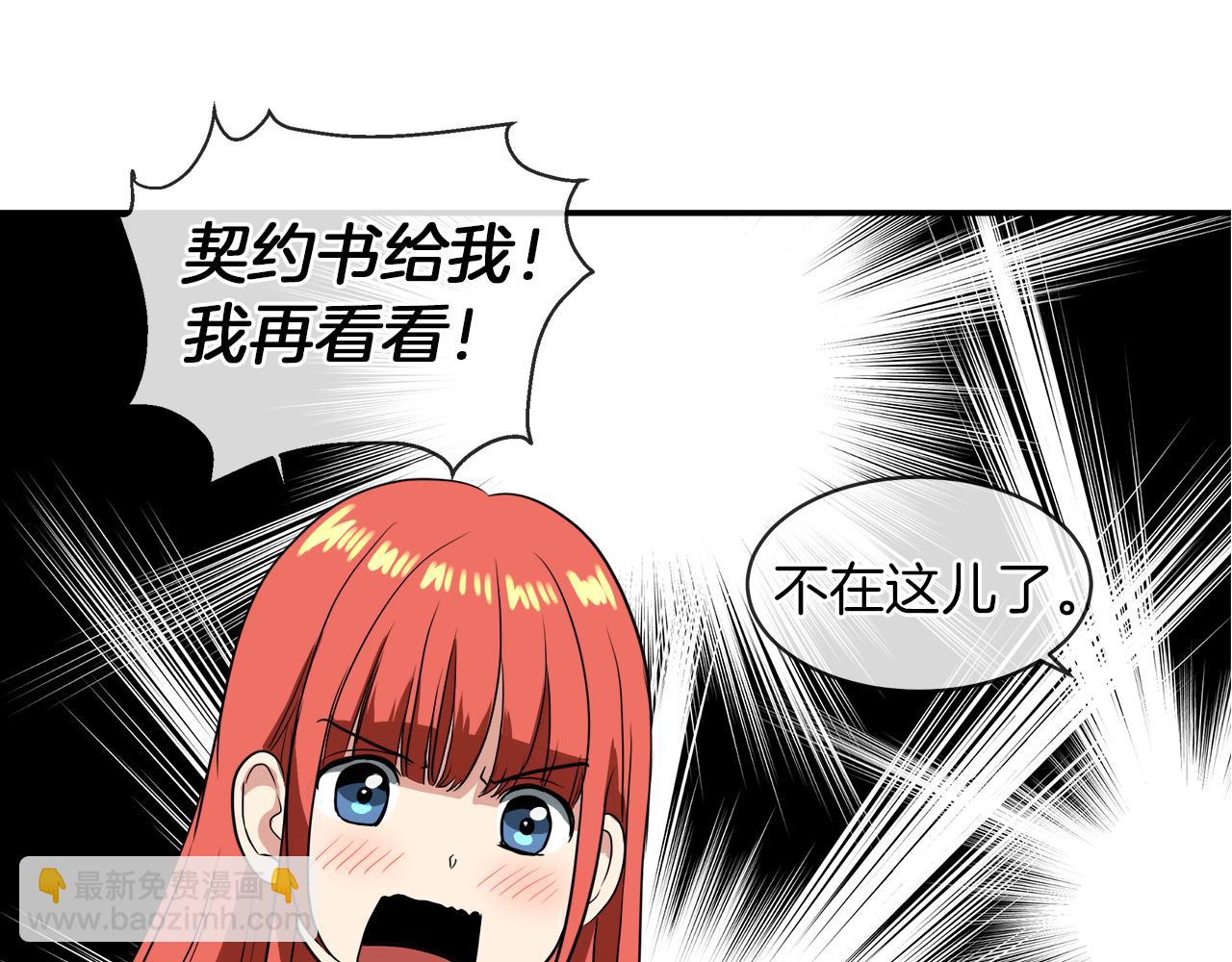 第40话 重新签订契约55