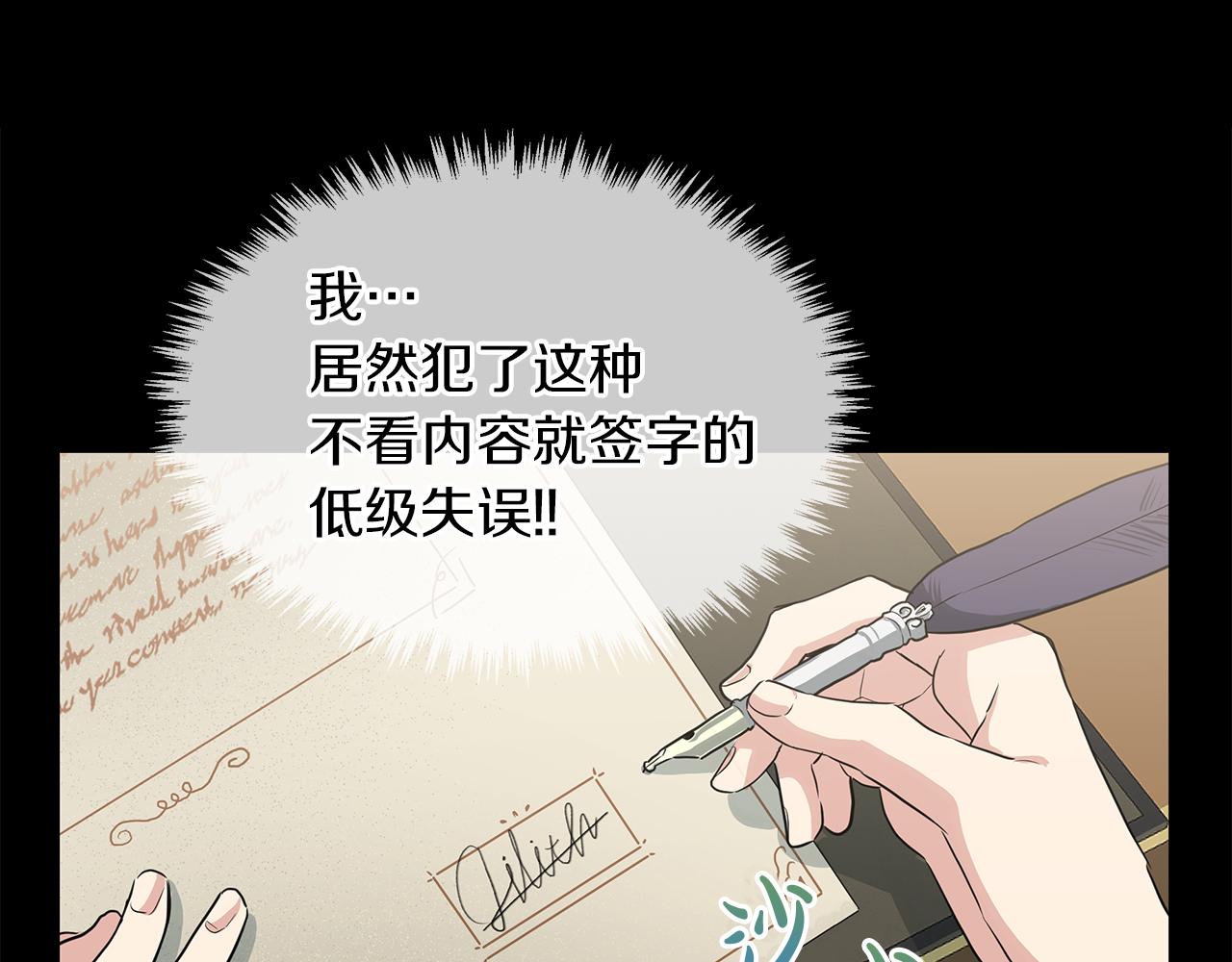 第40话 重新签订契约57