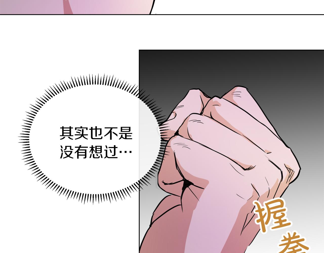 第40话 重新签订契约77