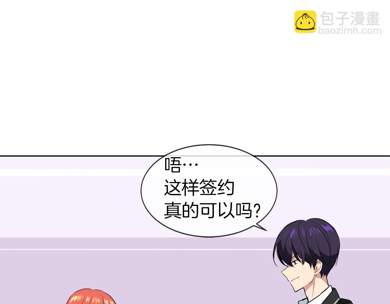 第40话 重新签订契约84