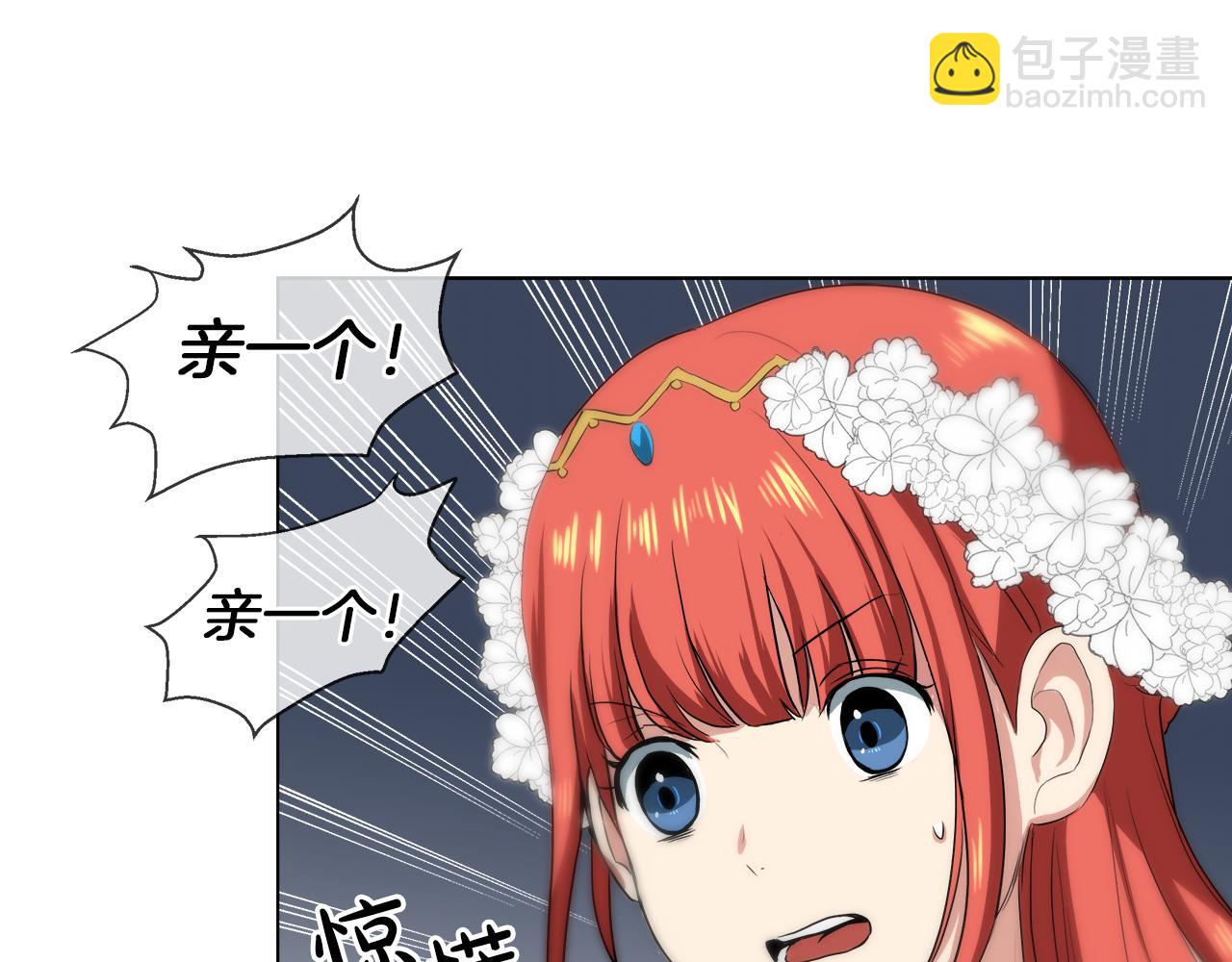 第41话 订婚宴109