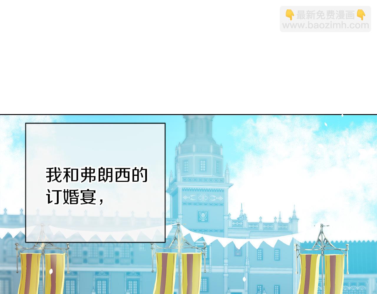 第41话 订婚宴13