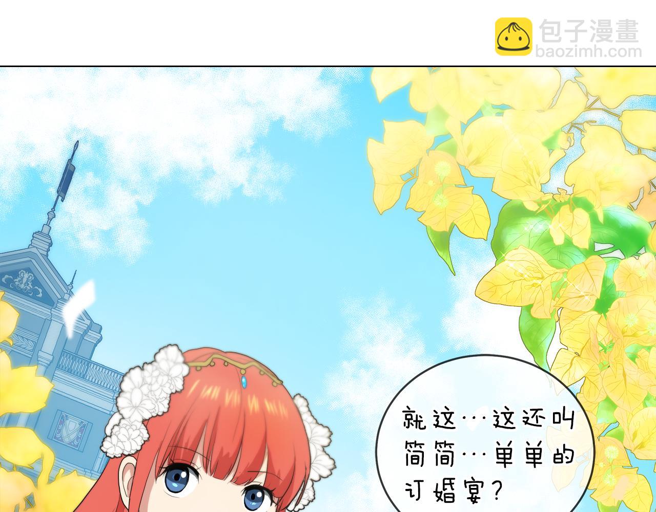 第41话 订婚宴18