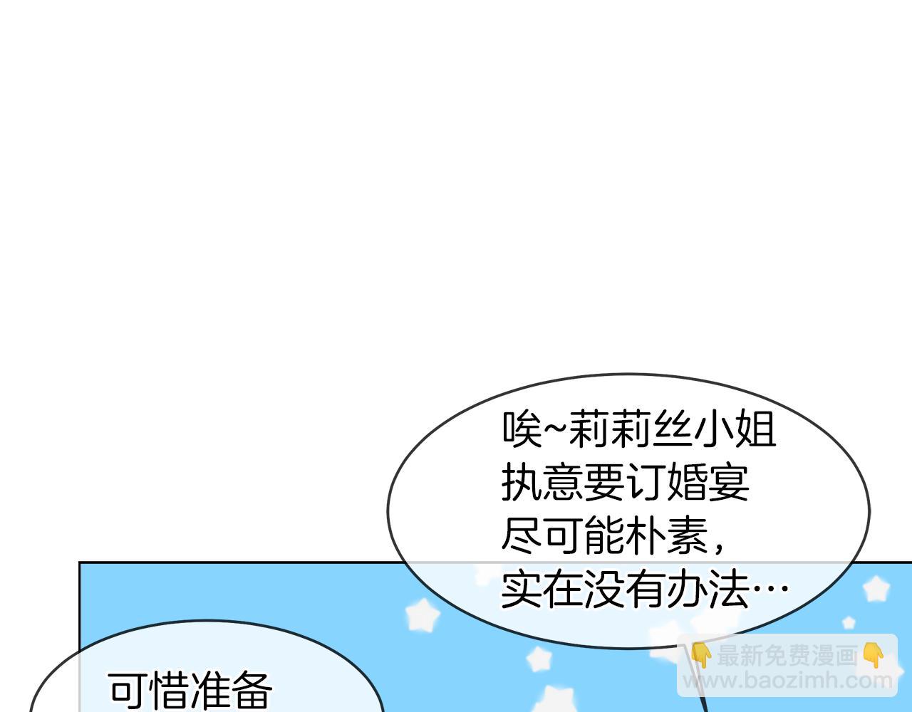 第41话 订婚宴20