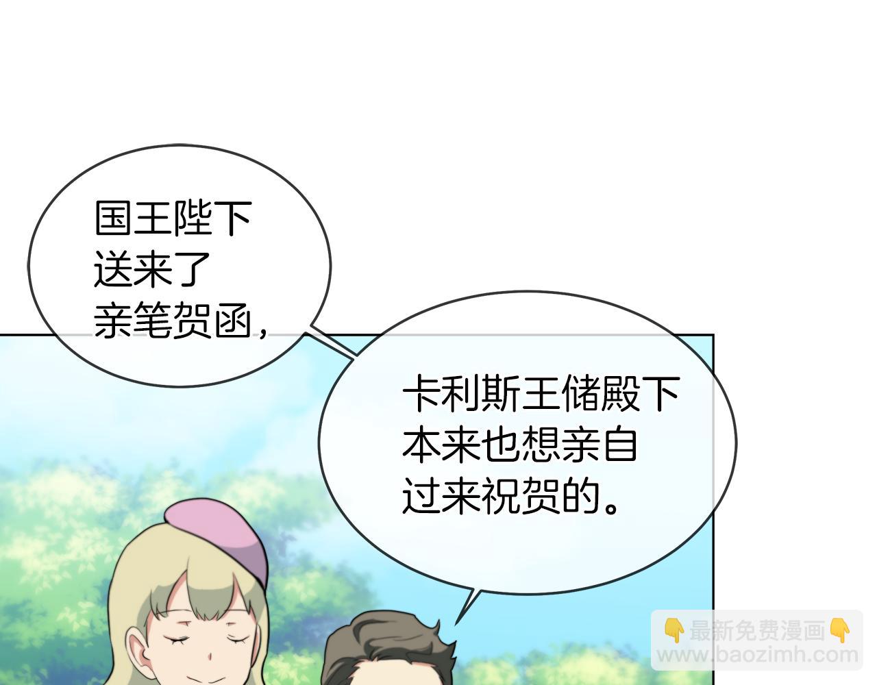 第41话 订婚宴26
