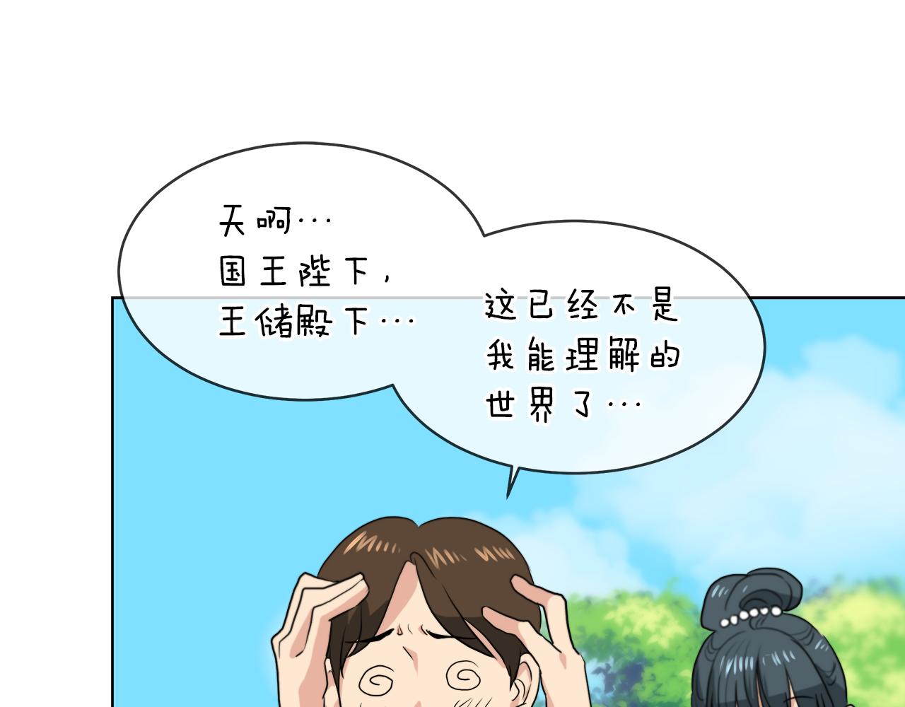 第41话 订婚宴28