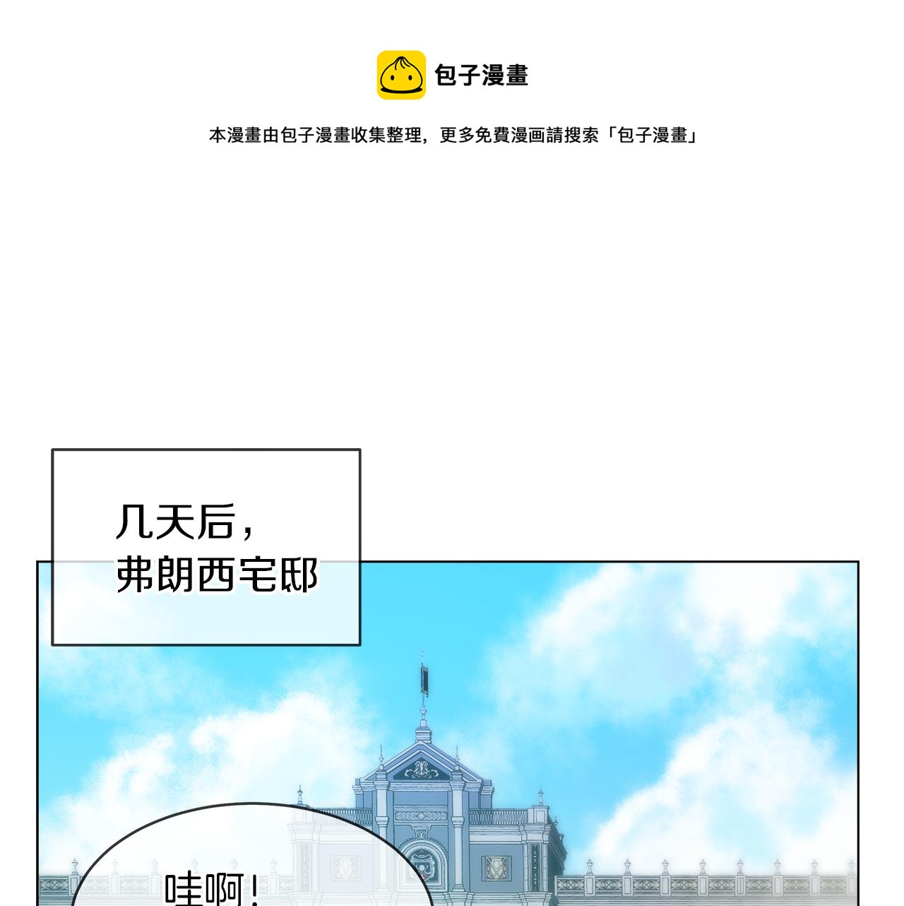 第41话 订婚宴4
