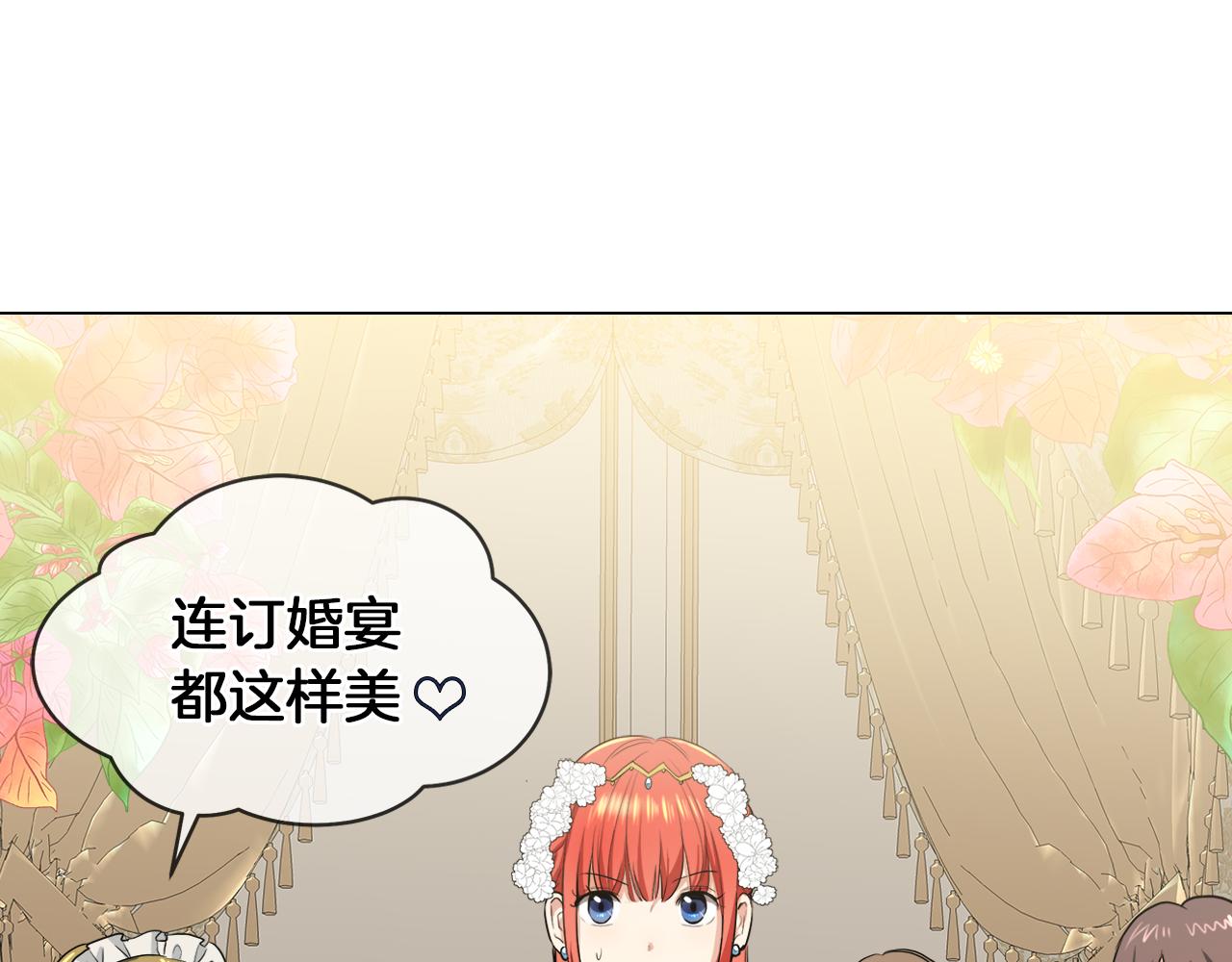 第41话 订婚宴6