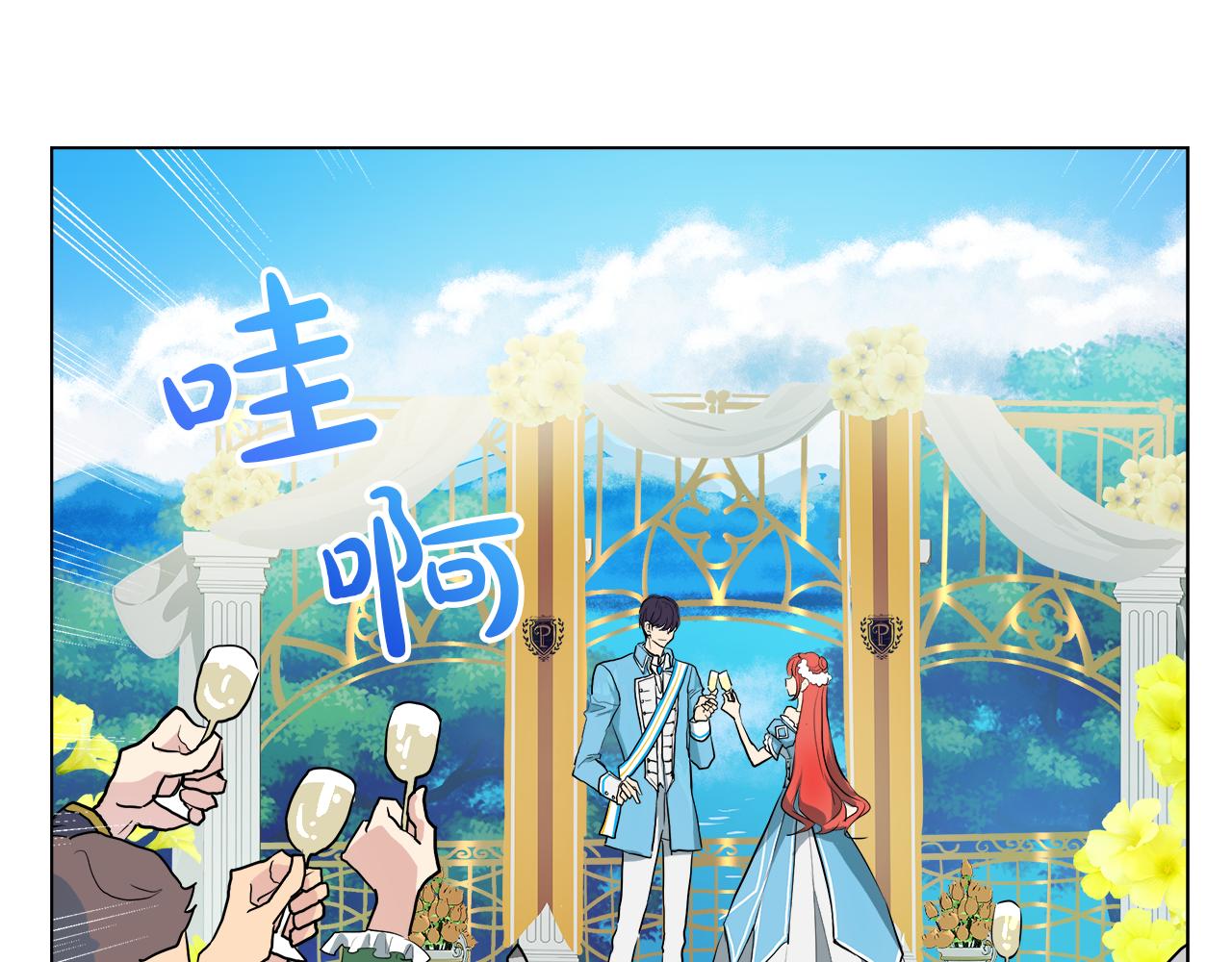 第41话 订婚宴60