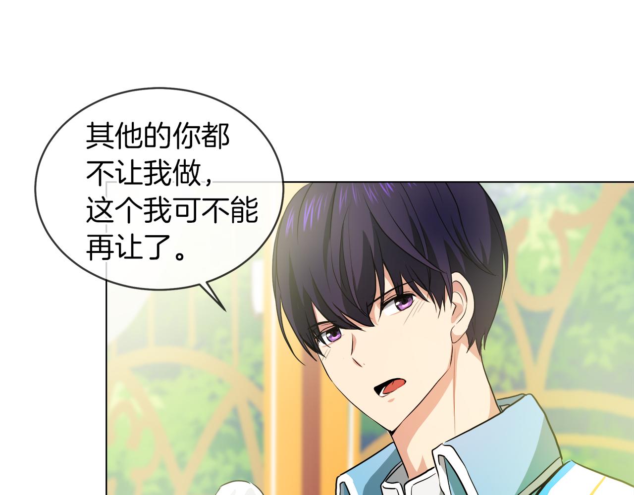 第41话 订婚宴69
