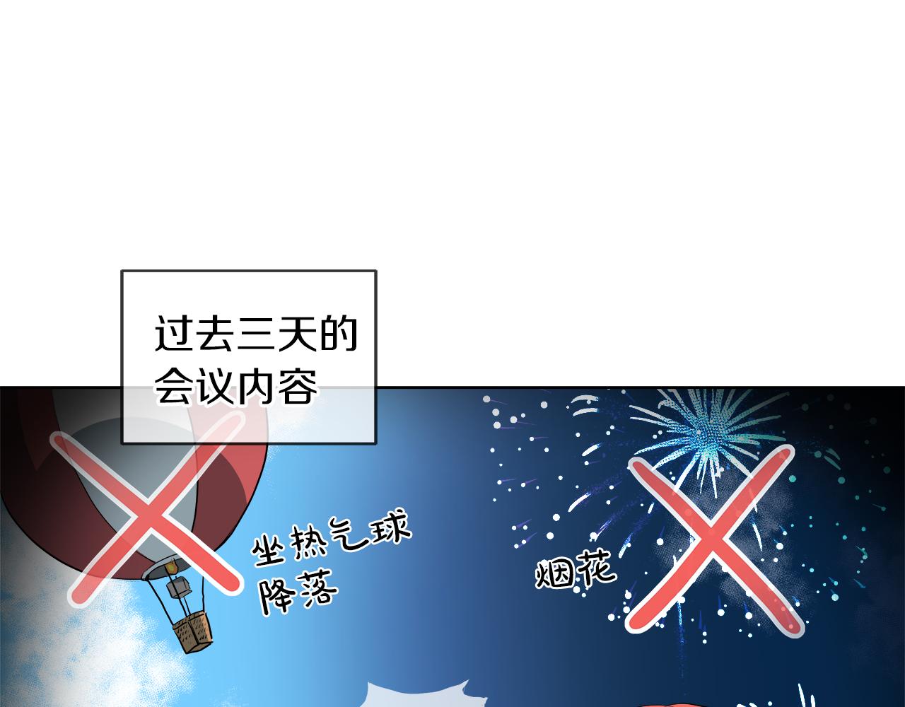 第41话 订婚宴71