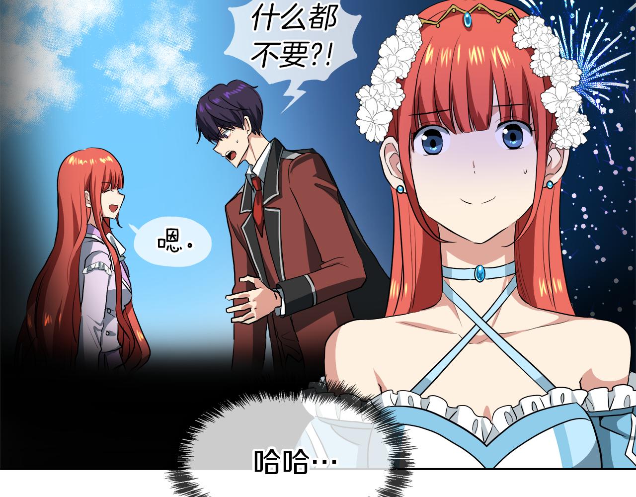 第41话 订婚宴72
