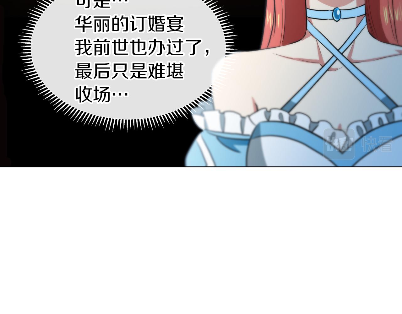 第41话 订婚宴75