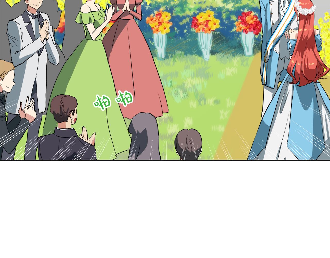 第41话 订婚宴95