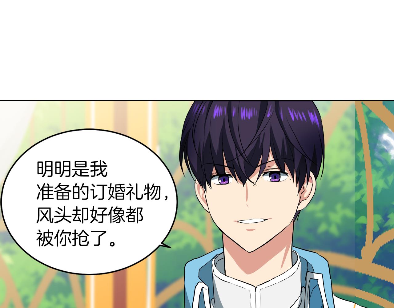 第41话 订婚宴96