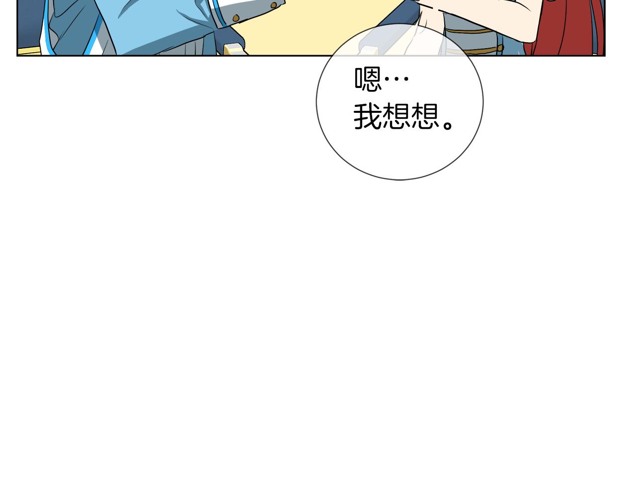 第42话 不许单恋别人101