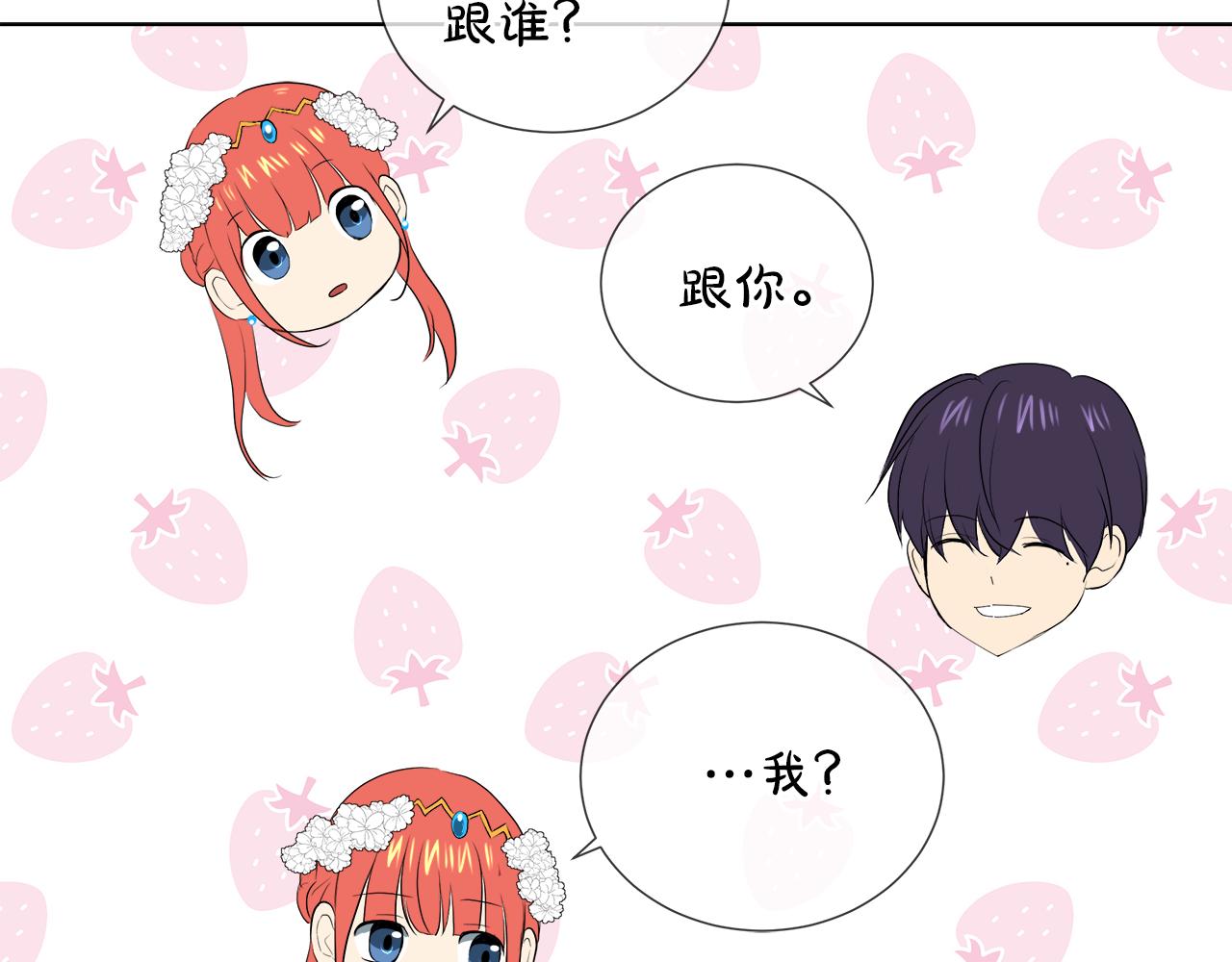 第42话 不许单恋别人118