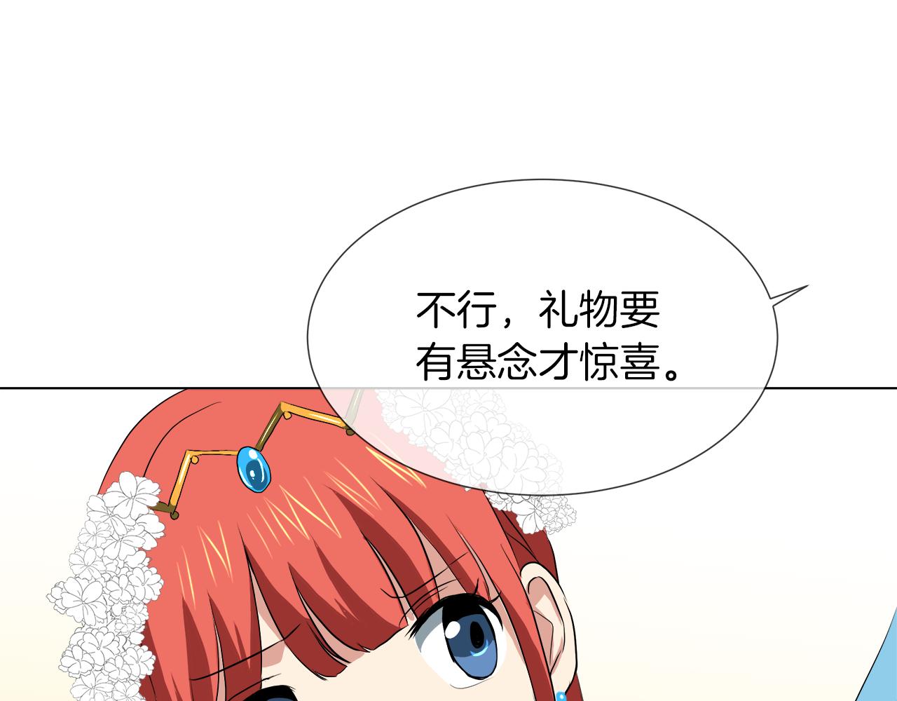 第42话 不许单恋别人122