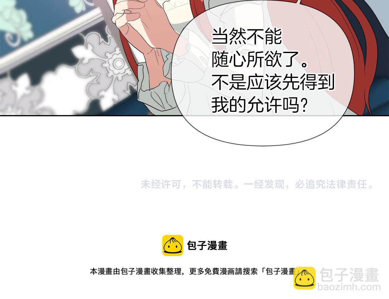第42话 不许单恋别人140
