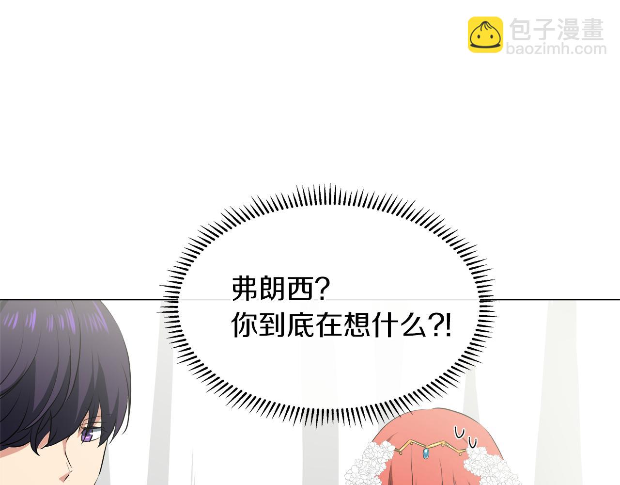 第42话 不许单恋别人26
