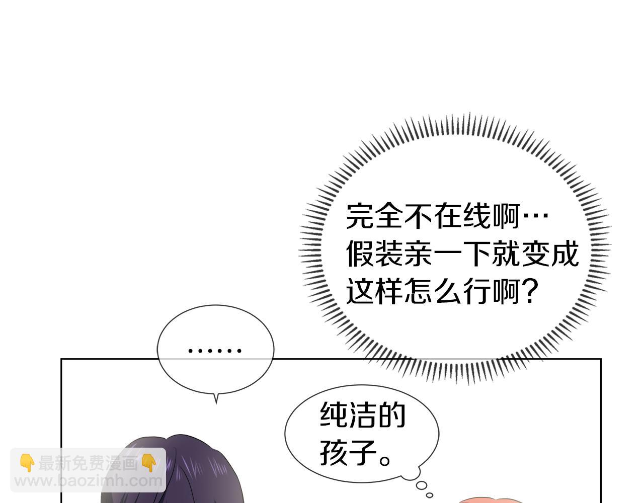 第42话 不许单恋别人32