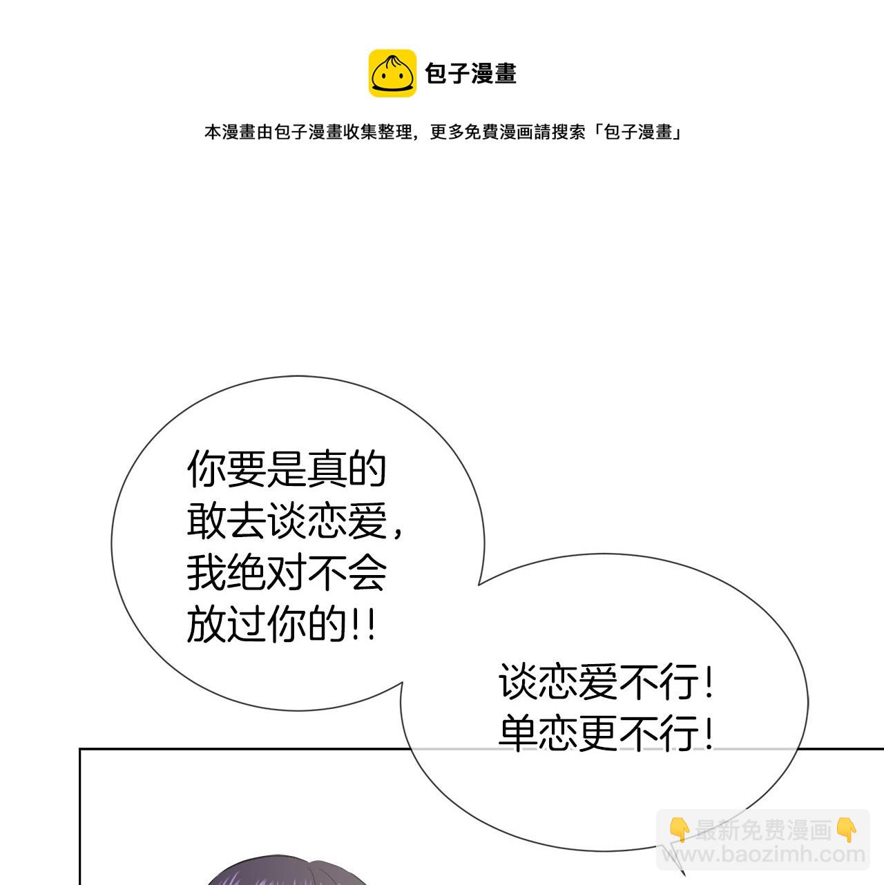第42话 不许单恋别人38