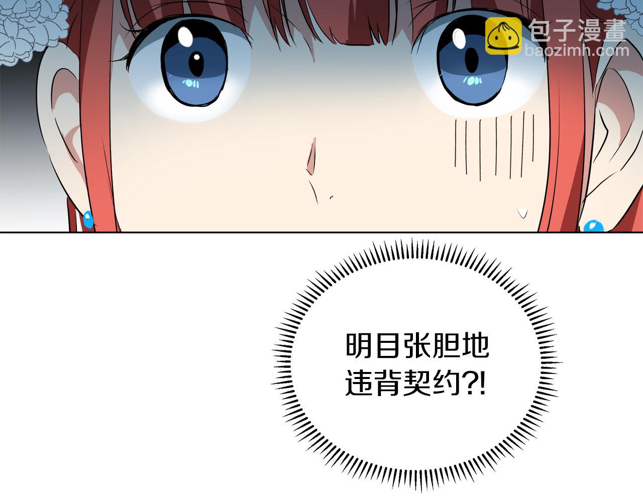 第42话 不许单恋别人48
