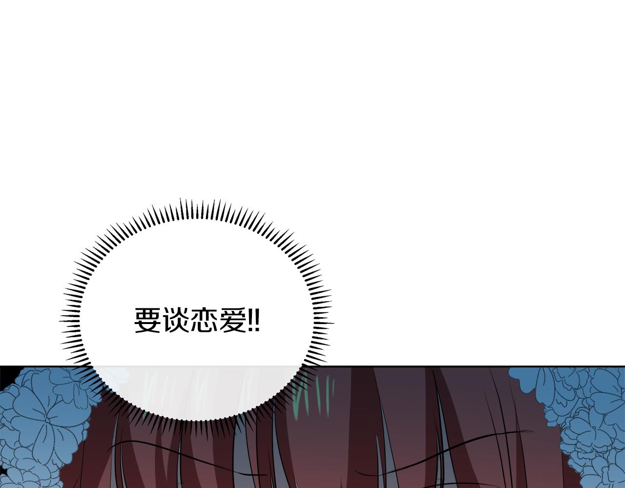 第42话 不许单恋别人51