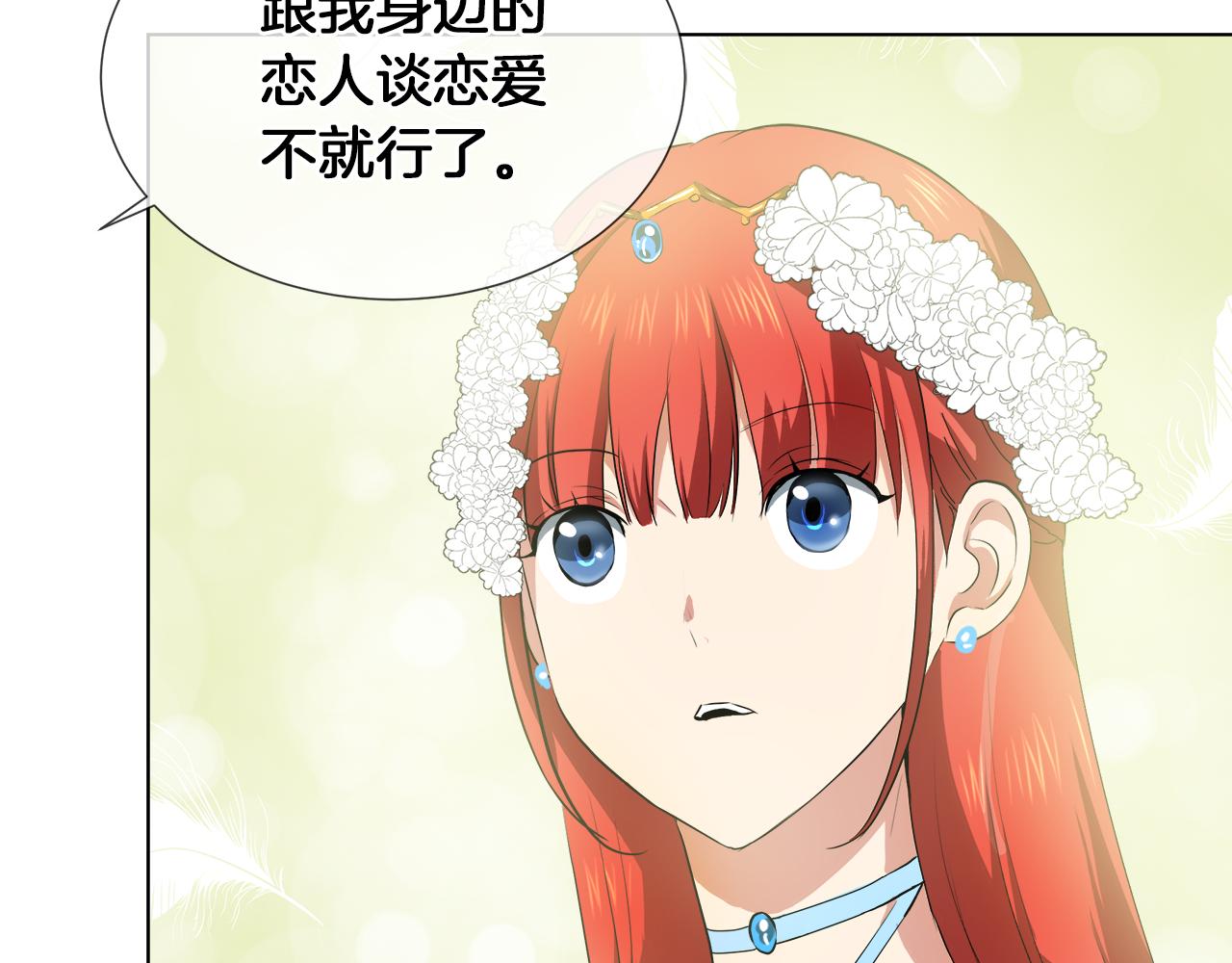第42话 不许单恋别人60